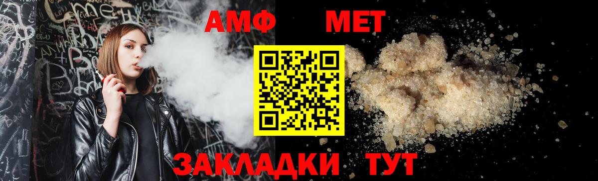 АМФЕТАМИН  Amphetamine Розовый  Вход с VPN  Заинск 