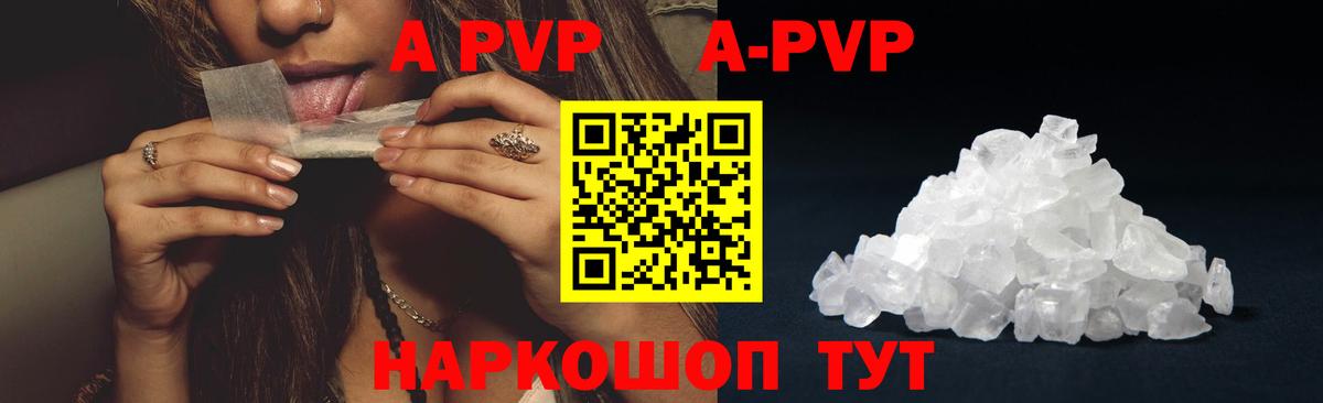 Заинск  Alpha-PVP Соль  А ПВП СК  A-PVP кристаллы  Вход с VPN 
