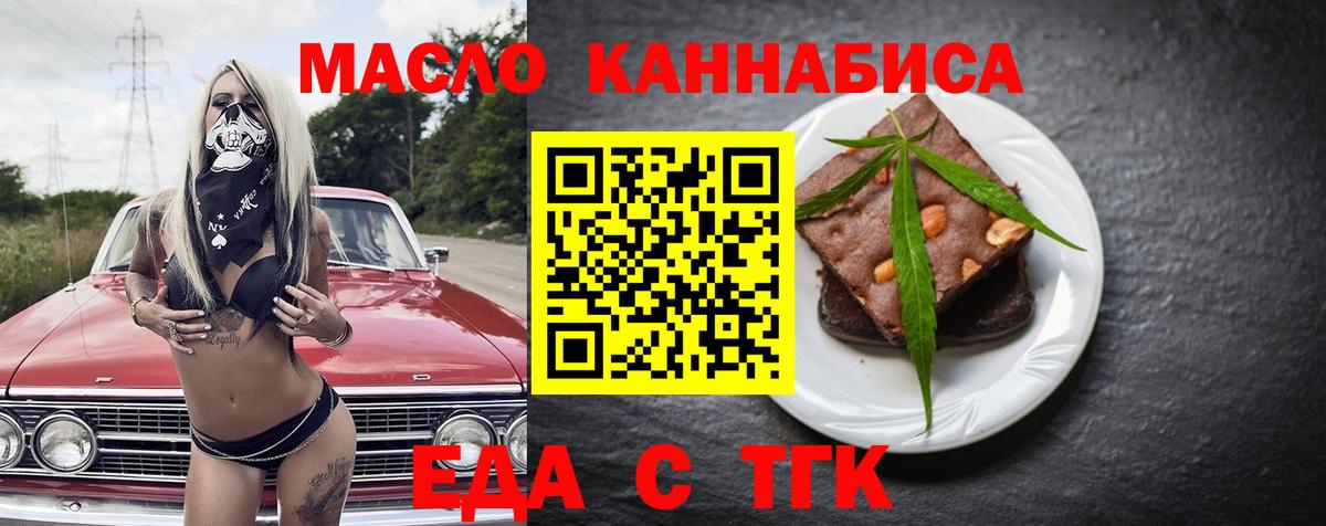 Заинск  Cannafood конопля  Вход с VPN 