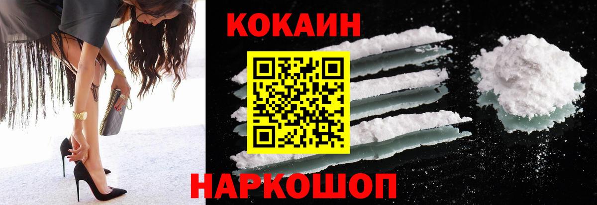 COCAIN Боливия Заинск