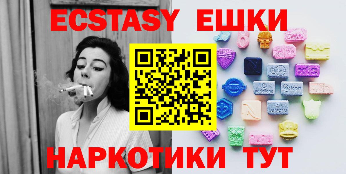 Заинск  Экстази 280мг  Экстази круглые  ЭКСТАЗИ  Вход с VPN 