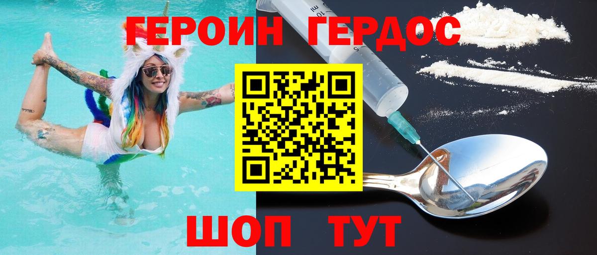 Героин  Вход с VPN  Заинск  ГЕРОИН Heroin 