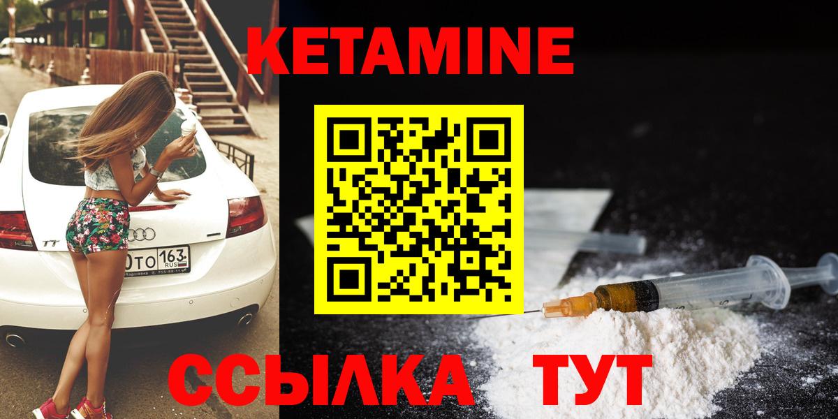 Заинск  Кетамин ketamine  Кетамин VHQ  Вход с VPN 
