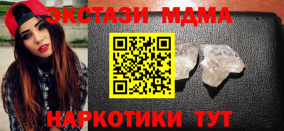 МДМА VHQ  МДМА  Заинск  Вход с VPN 