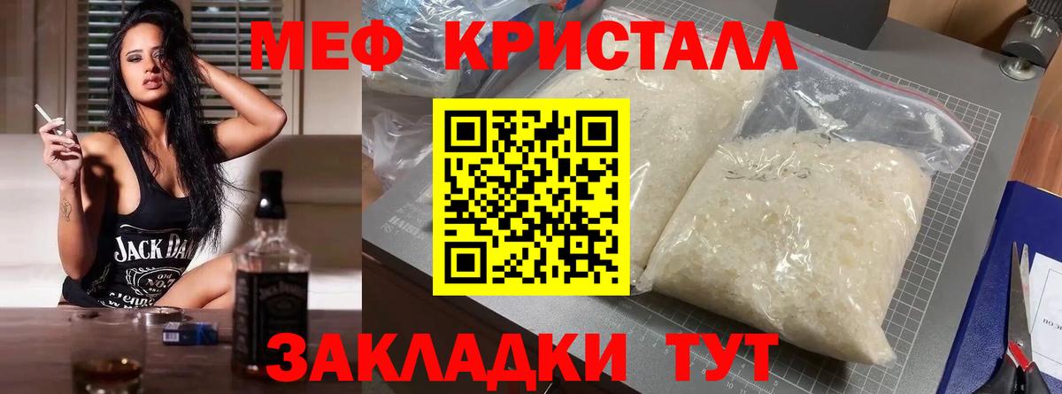 Меф мяу мяу Заинск