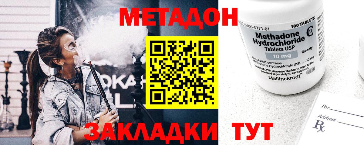 МЕТАДОН белоснежный  Вход с VPN  Заинск 