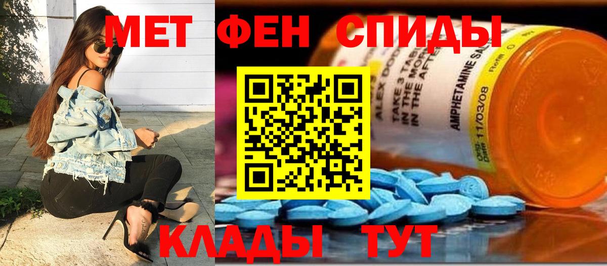 Метамфетамин Methamphetamine Заинск