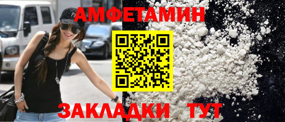Заинск  МЕТАМФЕТАМИН винт  Вход с VPN 