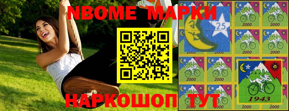 Марки N-bome 1,5мг  Вход с VPN  Заинск  Марки N-bome 1,5мг 