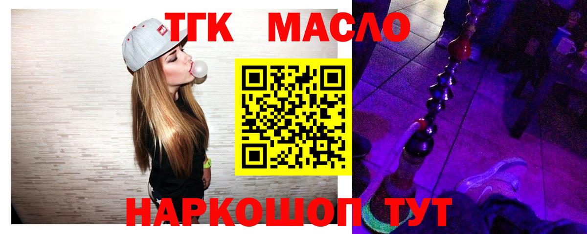 ТГК вейп  магазин  наркотиков  Заинск  Вход с VPN 