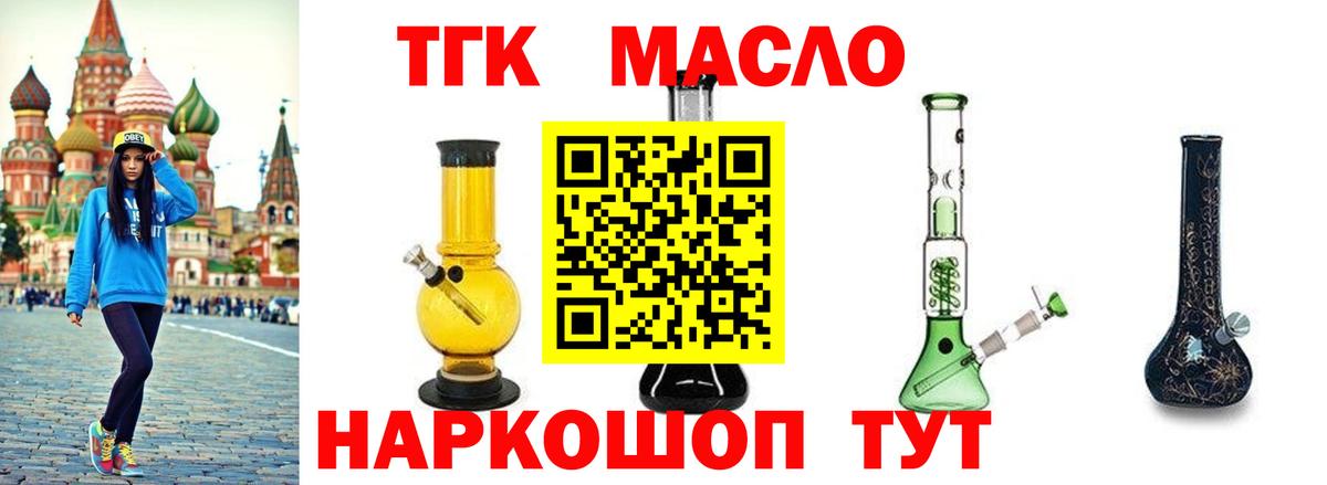 Дистиллят ТГК гашишное масло Заинск
